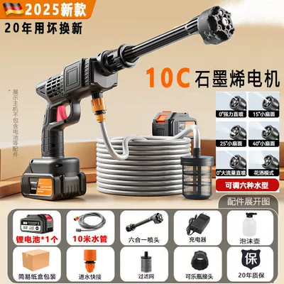 Wireless Car Wash Water Gun, Household Car Wash High-Pressure Water Gun, High-Power High-Pressure Car Wash Machine, Watering Flowers and Spraying Pesticides (High pressure car wash water gun) - 9999mah-replace-old-with-new-2025-violent-9th-generation6-in-1-nozzle-1-electric-carton