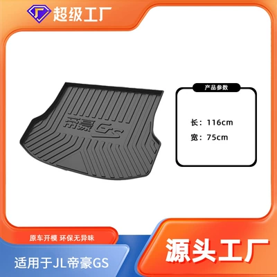 Trunk Mat — for Emgrand S/L/Gl/Gs Trunk - 16-20-emgrand-gsgse-trunk-mat-tpe-material-waterproof-bag-rolled-up-for-delivery