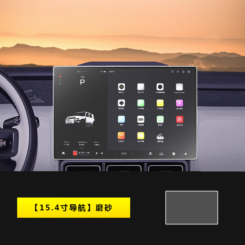 Chery – Car interior film Center Console Screen - 2025-chery-icar-v23-154-inch-navigation-matte