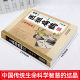 New Edition of Medicine Ancestor Bian Que Book Color Chart Edition Traditional Chinese Medicine Classics Bian Que Medical Book Ancient Prescription Books Wholesale Genuine