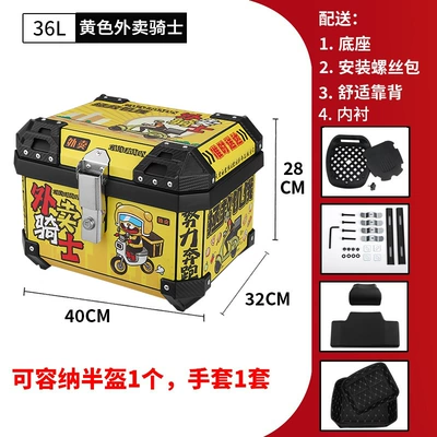 Waterproof Universal Spiral Quick – Electric car tail box - 36l-yellow-knight-tail-box-backrest-lining-36l-black-yellow-striped-tail-box