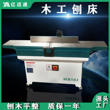 全新木工机械斜口平刨机高速重型螺旋刀小型台式刨木机实木平刨床