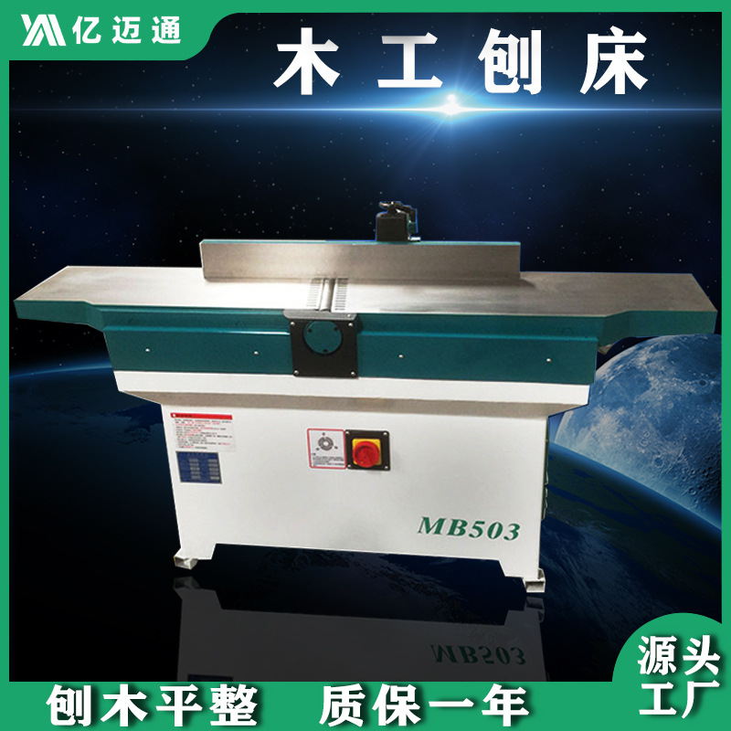 全新木工机械斜口平刨机高速重型螺旋刀小型台式刨木机实木平刨床