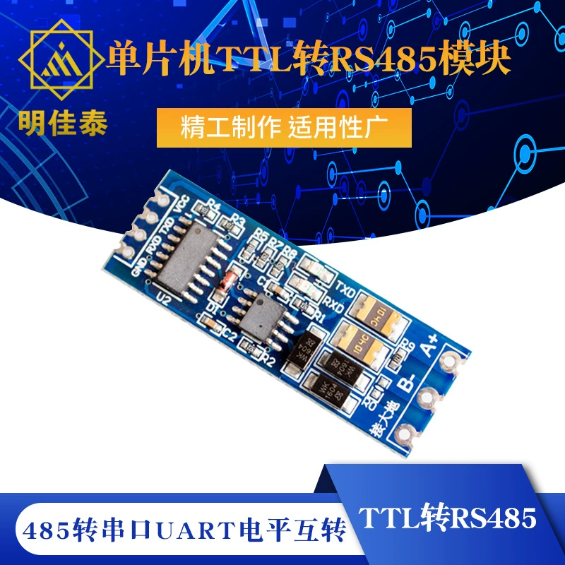 MCU TTL в RS485 модуль 485 для последовательного преобразования уровня UART аппаратное автоматическое управление потоком