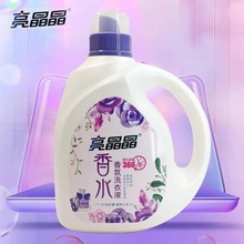 梦境玫瑰香水香氛亮晶晶洗衣液6斤批发一件代发