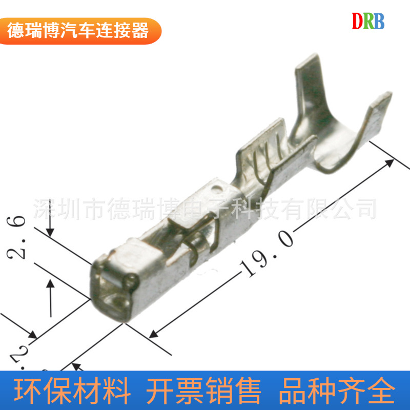 汽车连接器端子DJ6211A-F1.5A/德尔福件12191818
