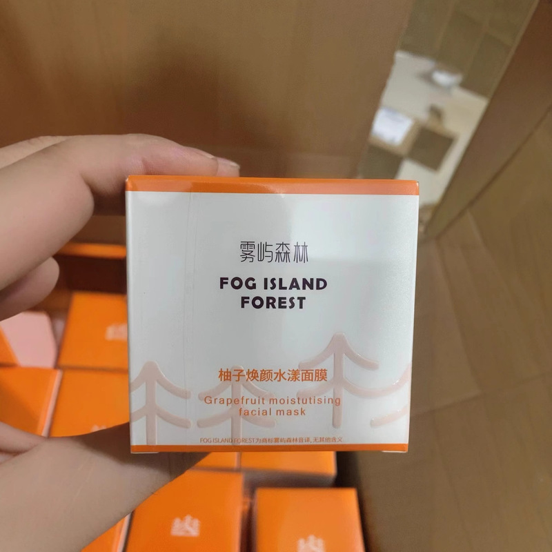 雾屿森林柚子面膜焕颜水润面膜细腻毛孔涂抹补水熬夜急救保湿滋润|undefined