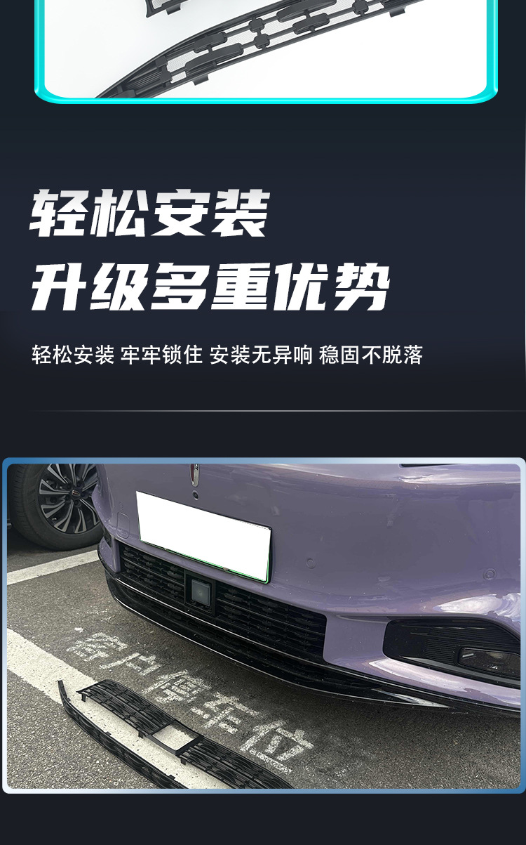 Hongqi Tiangong 08 snap-on grille insect-proof net, mosquito-proof, lint-proof, decorative accessories for modification