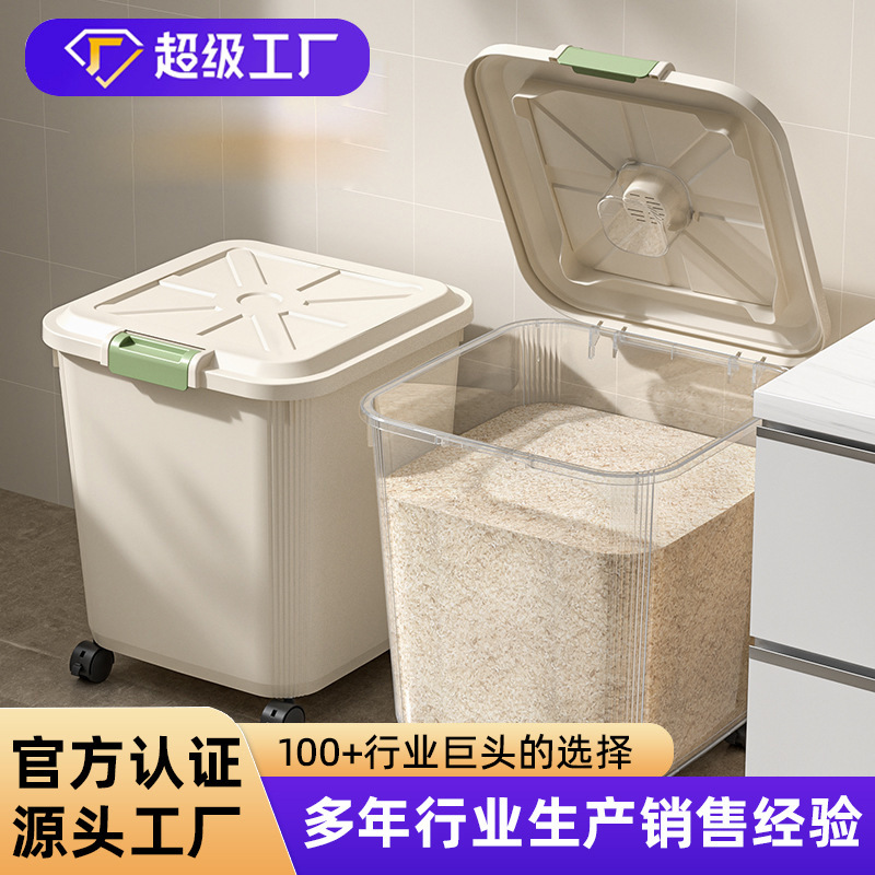 Carefully Selected Wholesale Sealed Rice Containers for Home Use, Large Capacity Storage Bins for Rice, Flour, and Coarse Grains