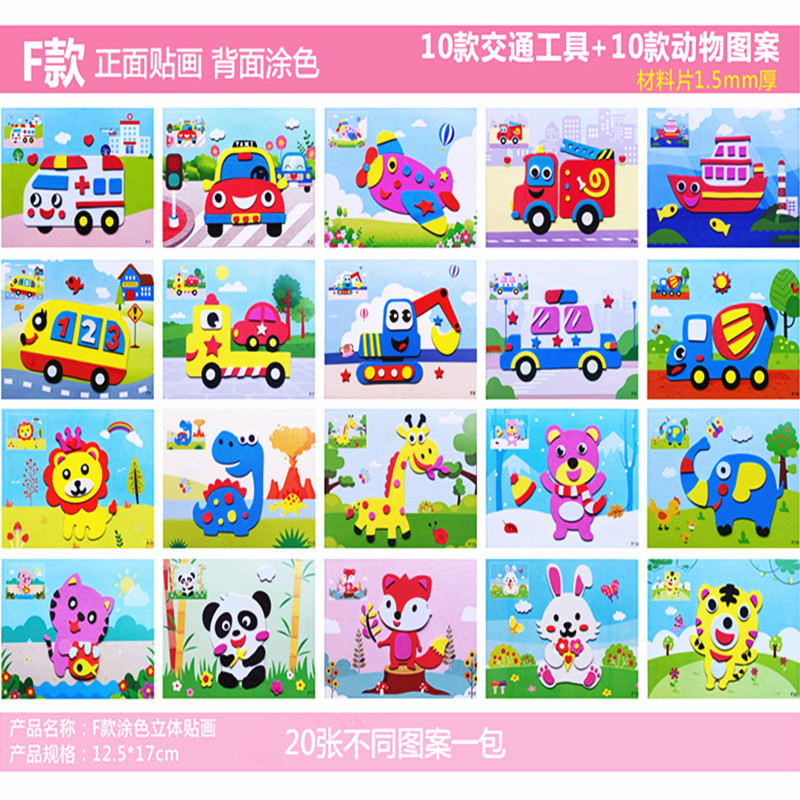 F小卡可涂色贴画_副本1_副本