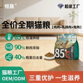 猫猫干粮;狗狗干粮;猫猫零食
