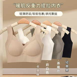 Seamless Wavy Anti-Gravity Underwear for Women Without Rims, Removable Breast Pads, Anti-Sagging, Comfortable and Beautiful Back