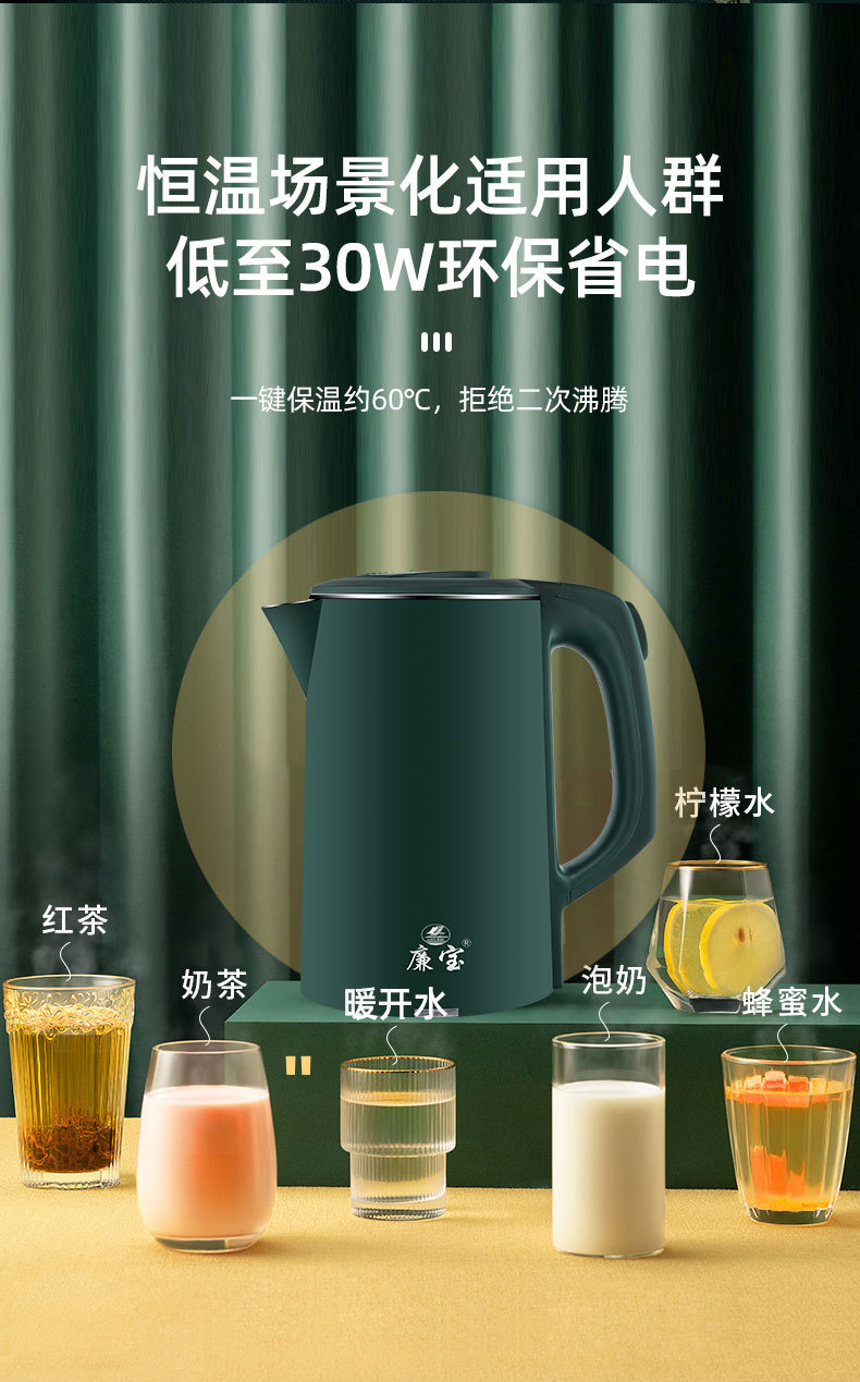 廉宝复古绿智能保温水壶详情页_07.jpg