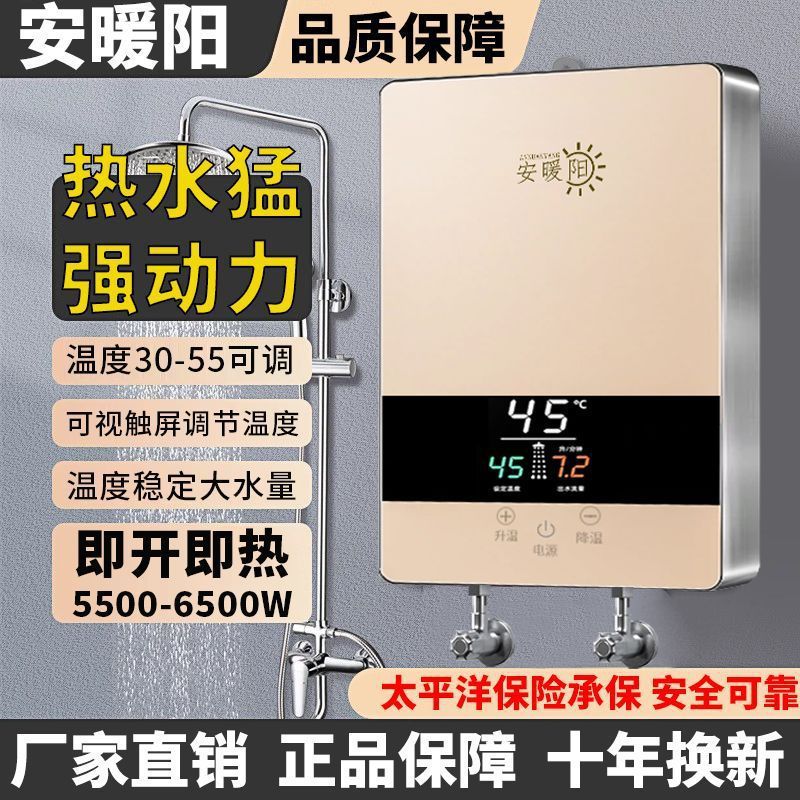 德国热式电热水器恒温速热节能小型卫生间家用洗澡变频神器淋浴|undefined