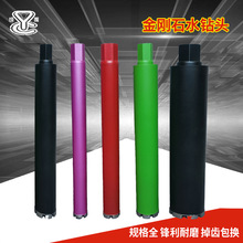 370金刚石水钻头钢筋混凝土墙体开孔器取芯钻头厂家批发水钻钻头