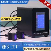 多通道UVLED点光源UV胶水固化机紫外线光固化机