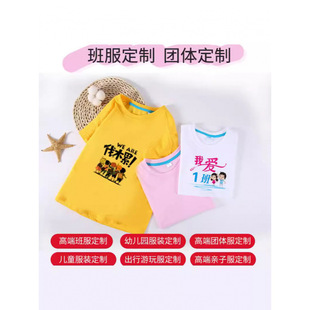 Children's Combed Cotton Short-Sleeved Printed Logo Primary School Students Kindergarten Class Uniform Summer Camp T-Shirt Team Printing