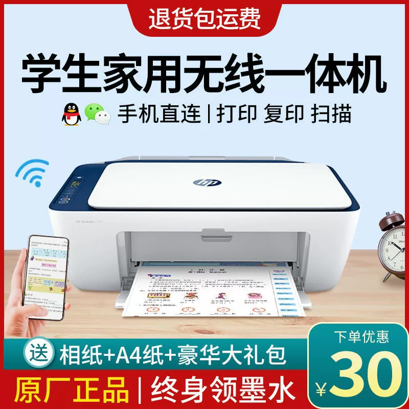 HP, принтер, мобильный телефон, HP2723, 4
