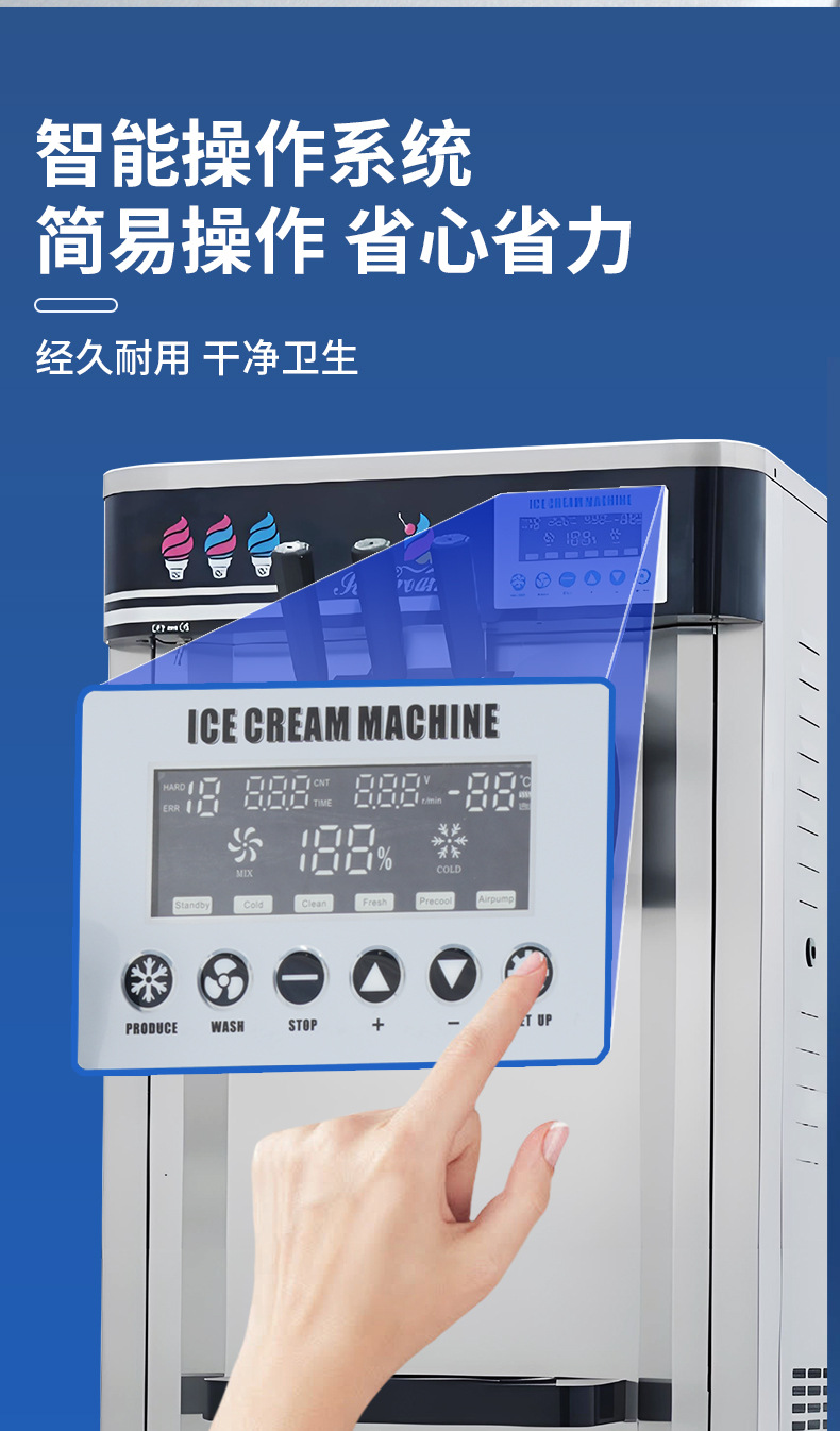 冰激淋机psd_10.jpg