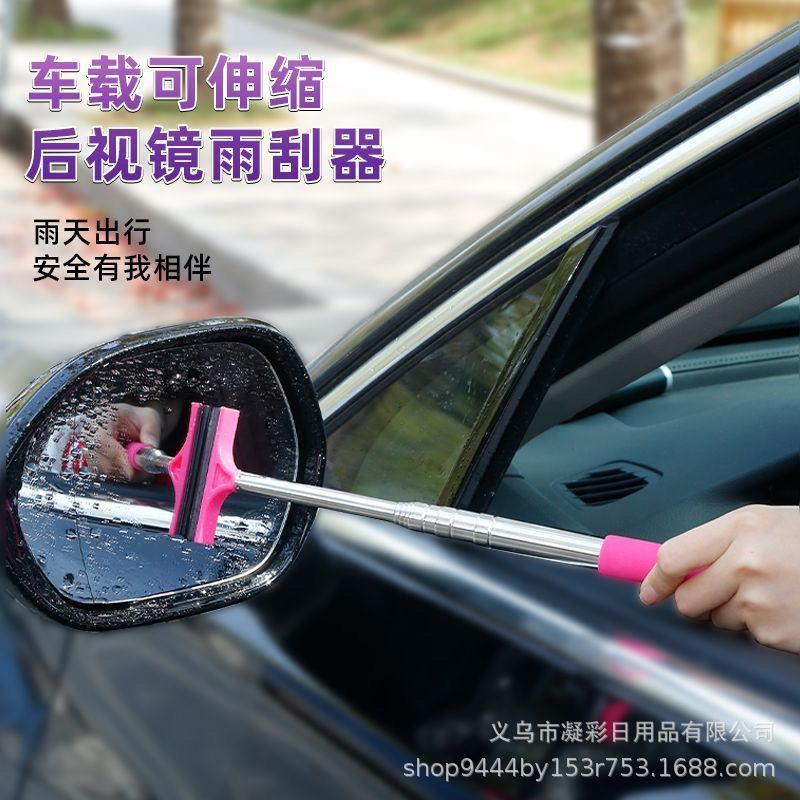 汽车后视镜刮水器除雪铲挡风玻璃除雾刮擦玻璃神器车用伸缩防雨刮