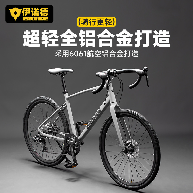 Inode Eroade Road Bicycle for Men and Women, Adults and Students, Ultra-Light Urban Variable-Speed Racing Disc Brake Curved Handlebar