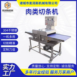 肉品加工设备;果蔬加工设备;包装辅助设备
