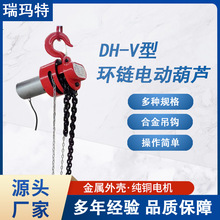 环链电动葫芦380V1t2t3t5t10t20t提升机链条起重吊机起重机