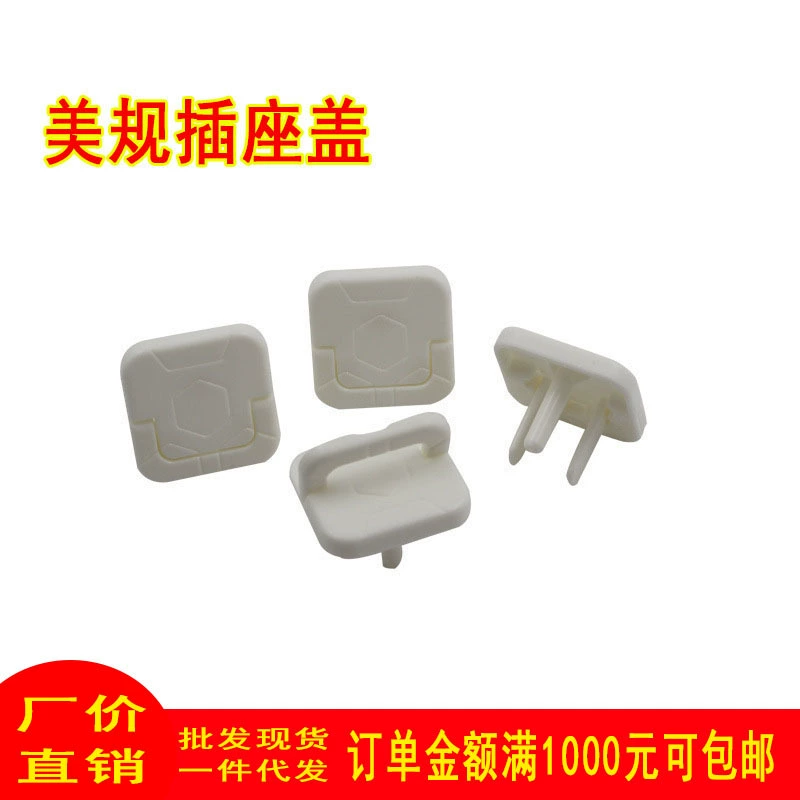 Защитный чехол для выключателя питания Защитный чехол для защиты детей от поражения электрическим током