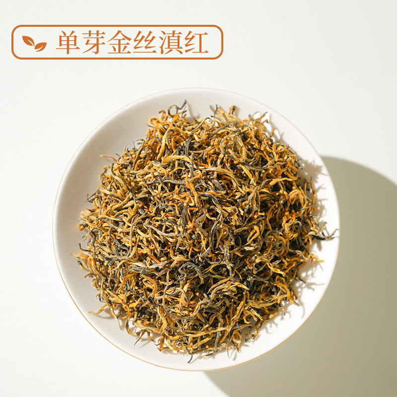 雲南鳳慶楚紅茶バラ卸売り金糸楚紅一芽一葉蜜香工夫紅茶もち米香茶葉|undefined