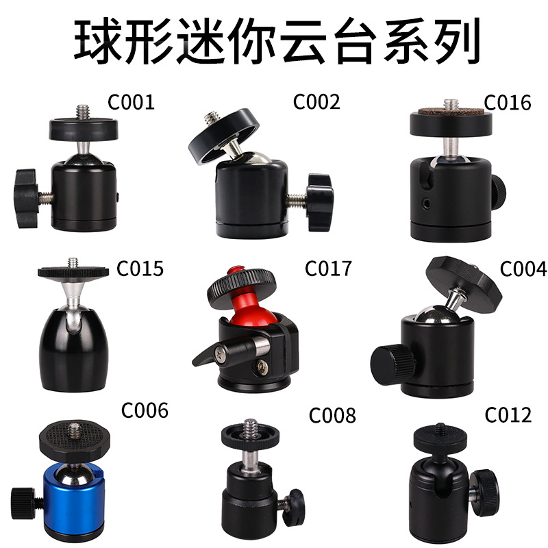 Q29迷你360°金属小云台补光灯单孔三孔球形云台球形万向小云台