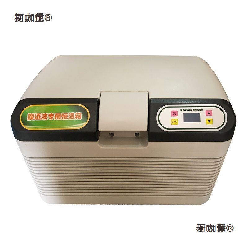 37度腹透恒温箱加热箱腹膜透析液恒温箱腹膜加热包家用车载麦太保