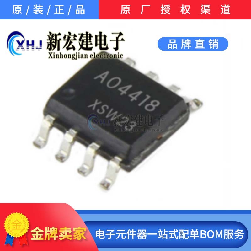 全新AOS/万代场效应管  AO4416    AO4418 4418 原厂原包