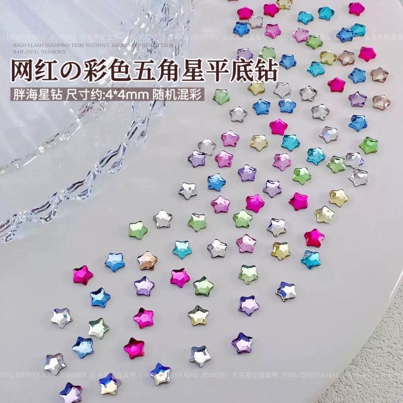 五角星美甲钻饰平底异形海星钻小猴子同款彩色小号星星平底钻混装|undefined