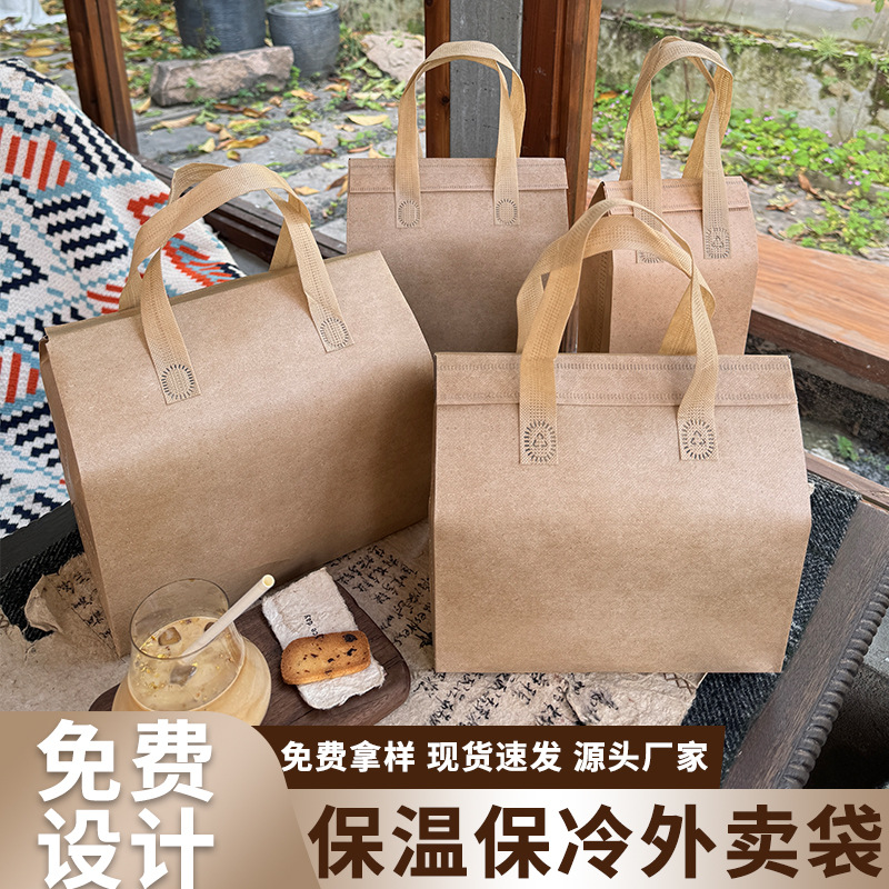 牛皮纸色外卖保温袋一次性奶茶咖啡手提袋外卖打包袋子印logo定制