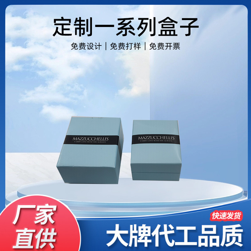 源头厂家一系列盒子蓝色高端胶胚手表戒指手链手镯盒烫金logo