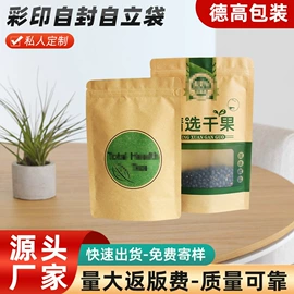 塑料食品袋;复合包装制品;休闲食品包装