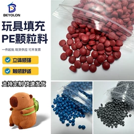 色母料;功能性母料;其他工程塑料