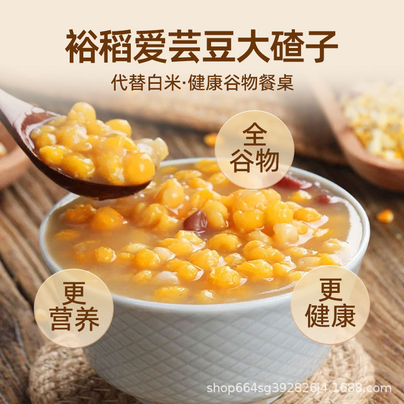 东北芸豆大碴子五谷杂粮大碴子粥料花芸豆粘笨碴苞米