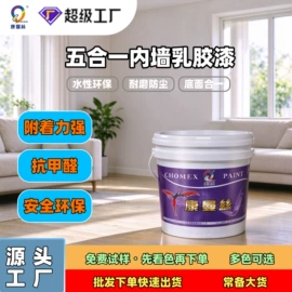 地坪漆;内墙涂料;外墙涂料