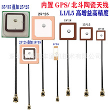 ����GPS/������λ�մ��쾀L1/L5�߾���ģ�K1575/1561mhz��Դ28dbi