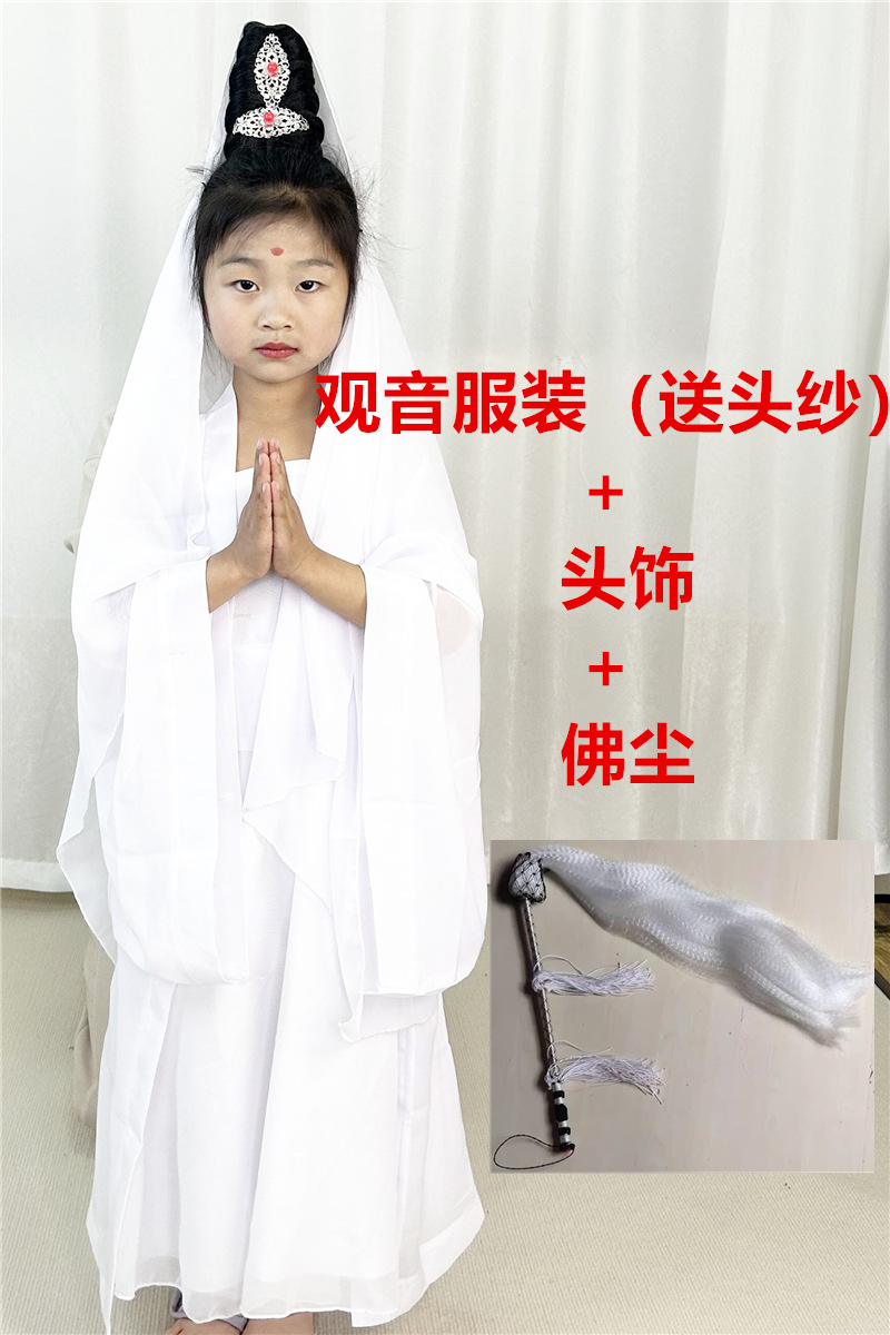 Guanyin Clothing (gift veil) + headdress + Buddha dust