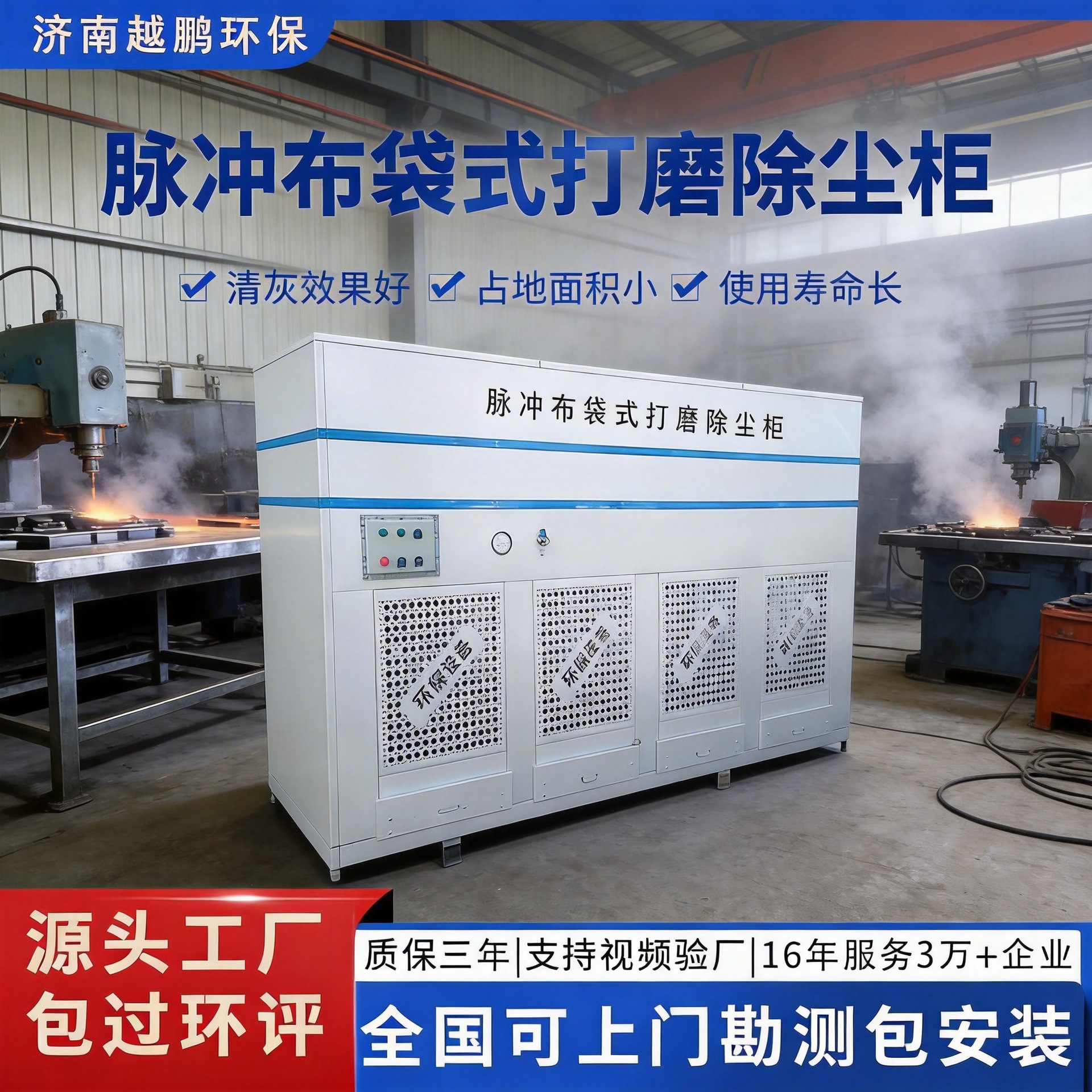 布袋过滤喷吹清灰粉尘收集金属件家具石材用脉冲布袋式打磨除尘柜