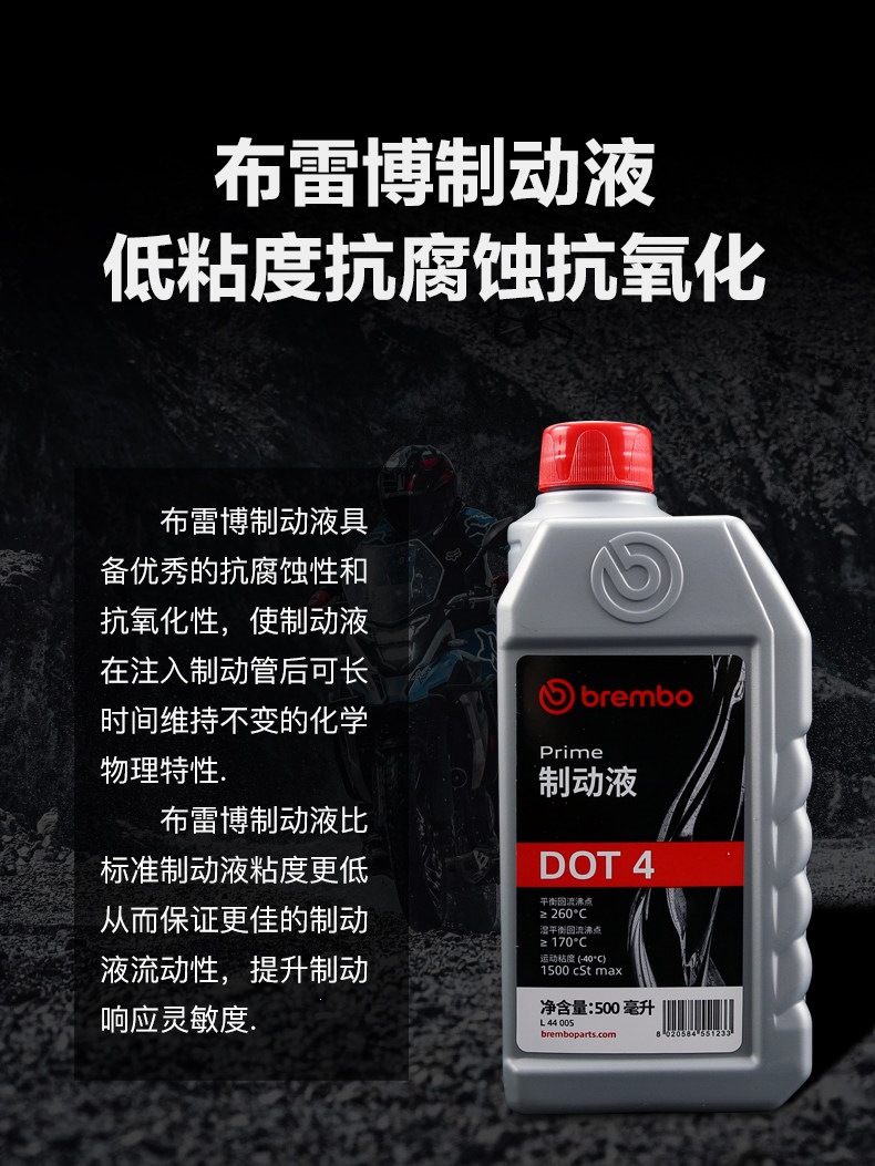Suitable for Brembo brake fluid DOT4, universal disc brake fluid for motorcycles, electric vehicles, and cars