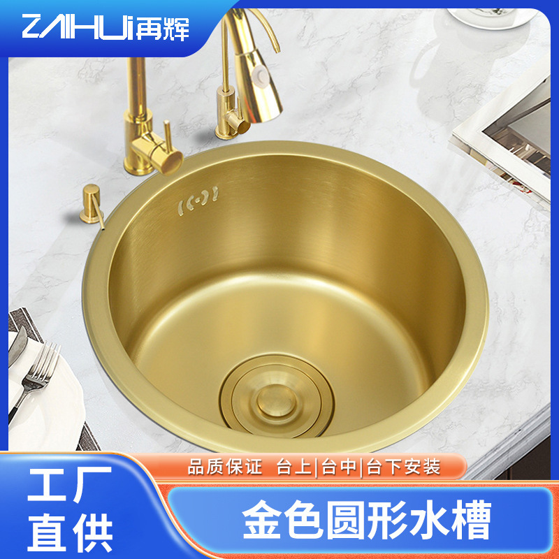 304 Stainless Steel Nano Gold Round Sink Vegetable Sink Countertop Integrated Kitchen Stainless Steel Sink 304 Stainless Steel Nano Gold Round Sink Vegetable Sink Countertop Integrated Kitchen Stainless Steel Sink