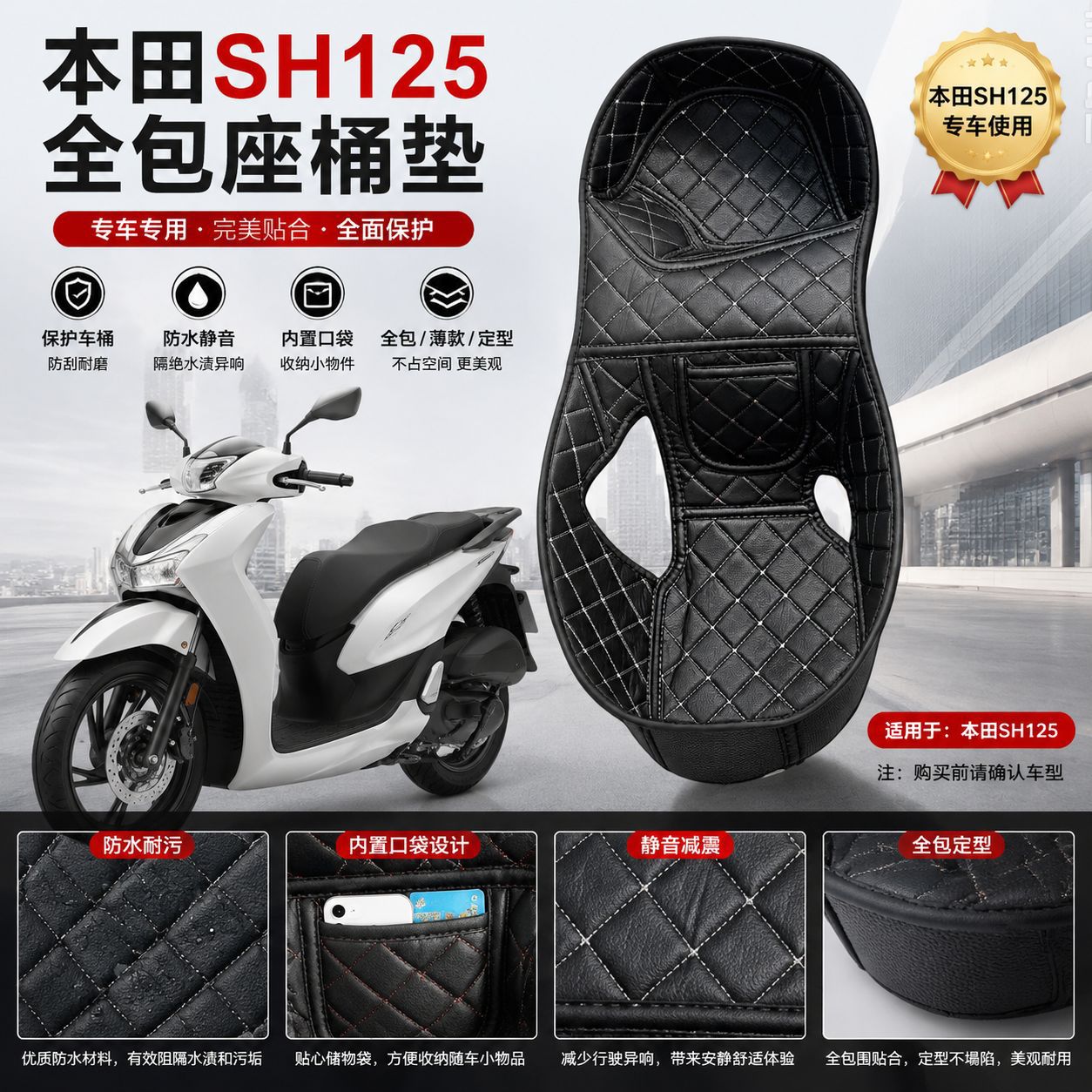 Suitable for Honda SH125i20-26 models, seat compartment mat, waterproof and noiseless seat compartment liner, motorcycle storage box