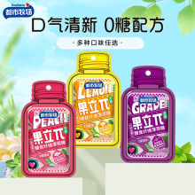 都市牧场果立π16g柠檬水蜜桃巨峰葡萄味膳食纤维薄荷糖清新口气
