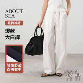 ABOUTSEA韩版垂感裤子女白色直筒裤薄款高腰显瘦高级感休闲裤女