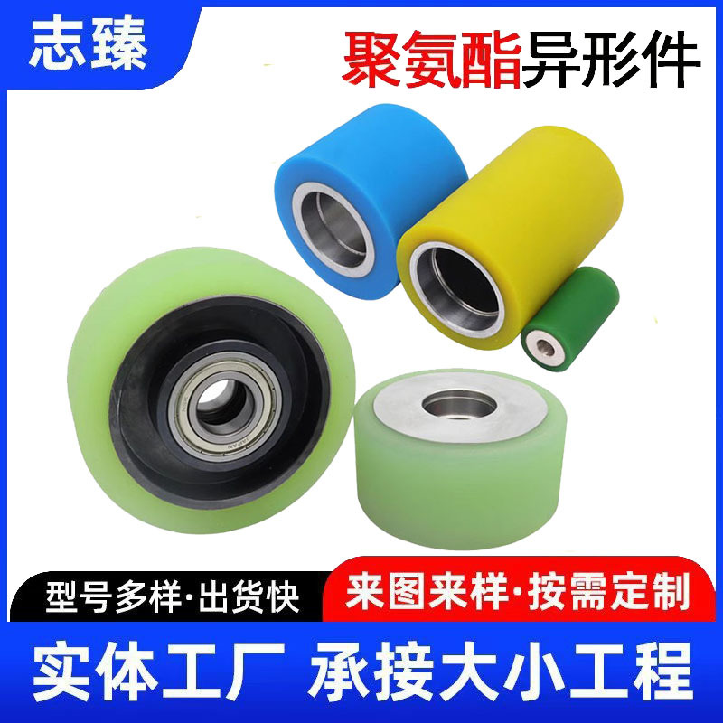 厂家供应聚氨酯包胶轮工程机械胶辊滑轮浇筑制品高弹滚轮