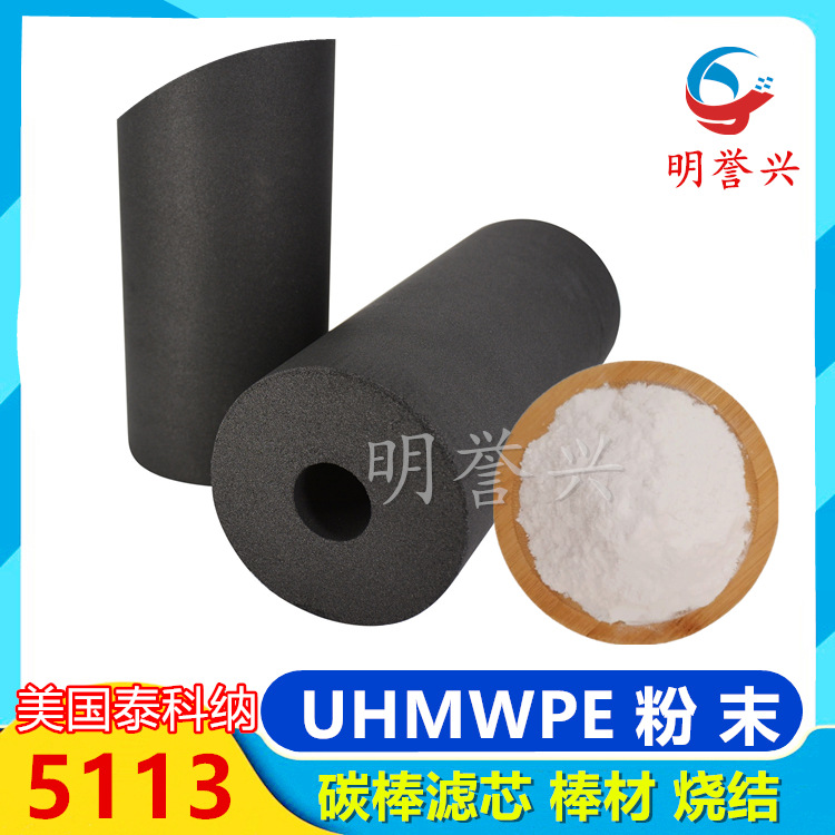 500目600-800目UHMWPE粉末美国塞拉尼斯涂料油墨10 20 30微米微米