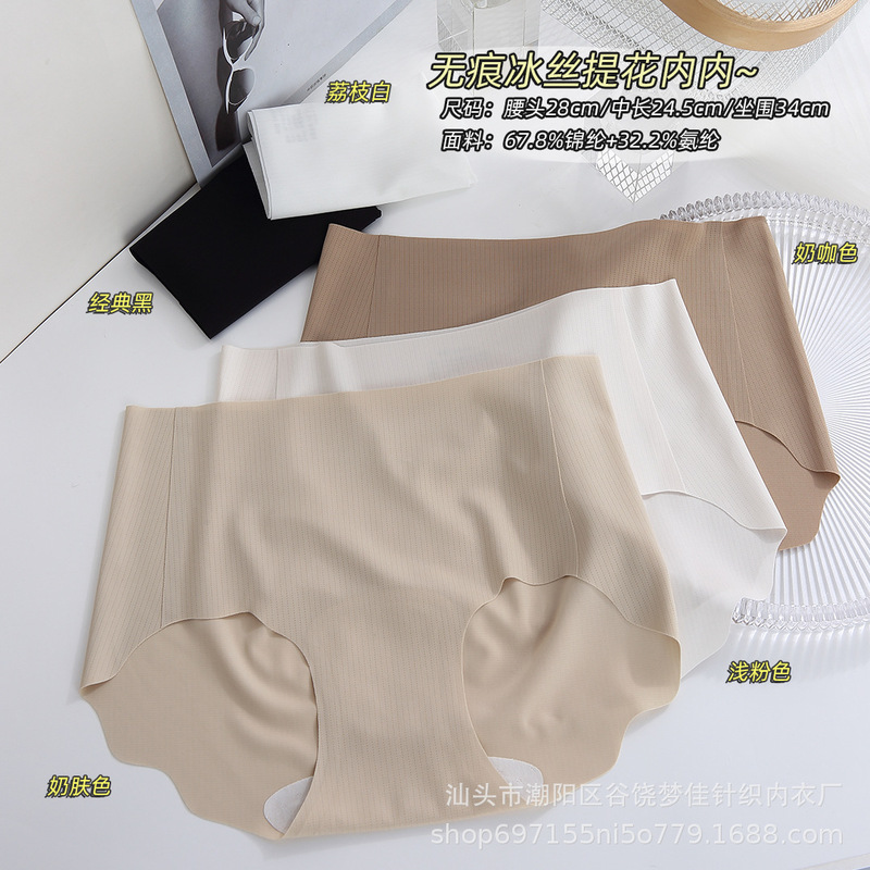 Nipple Traceless Women's Underwear Peach Hip Pure Cotton Bacteriostatic Crotch Thin Yoga Mid-Waist Briefs for Women Nipple Traceless Women's Underwear Peach Hip Pure Cotton Bacteriostatic Crotch Thin Yoga Mid-Waist Briefs for Women